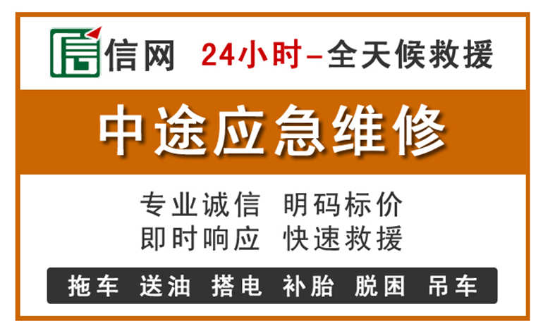 普洱附近汽车应急维修电话