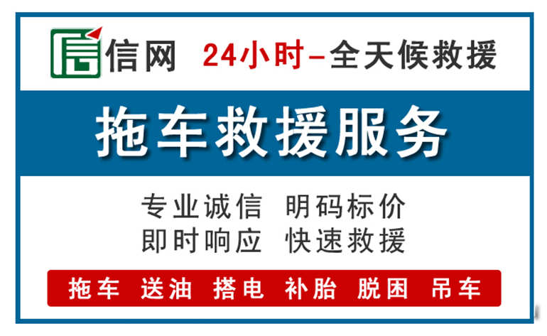 普洱附近24小时汽车救援电话