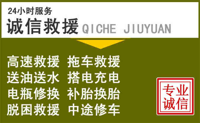 普洱24小时汽车搭电电话
